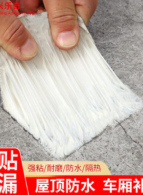 防水胶带强力补漏贴纸彩钢瓦房屋顶墙面裂缝止漏贴水管堵漏丁基胶