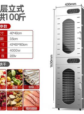 大型商用干果机烘干机大容量食物脱水果蔬肉类无花果海鲜风干机