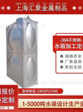 人防水箱不锈钢304方形户外农村家用蓄水储水桶楼顶水箱成品保温