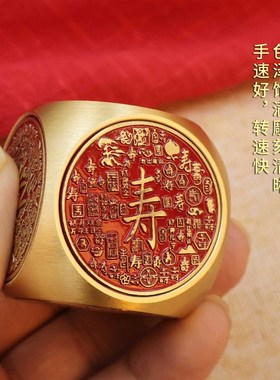 黄铜魔方转福禄寿喜财六面转钱手把件解压八面转把玩红色陀螺玩具