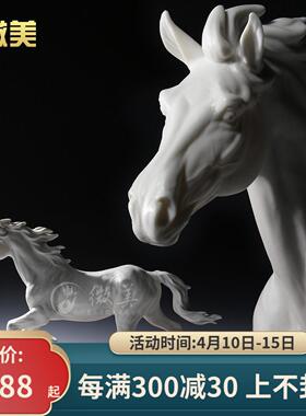 高端白瓷奔马摆件收藏品马到成功陶瓷工艺品软装饰品办公桌面摆设
