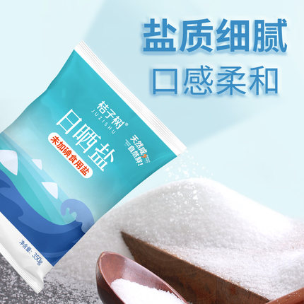 【性价比之选】桔子树日晒海盐350g*8袋食用盐未加碘家用款食盐