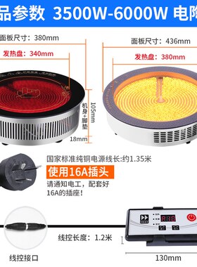 商的5000W商用电陶炉圆形嵌入式大功率3500w火锅店专用不挑锅光波