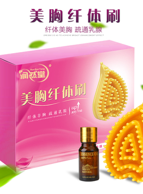 润然堂魔蝎刷胸部五行经络刷美胸刷淋巴疏通副乳按摩刷筋络刷全身