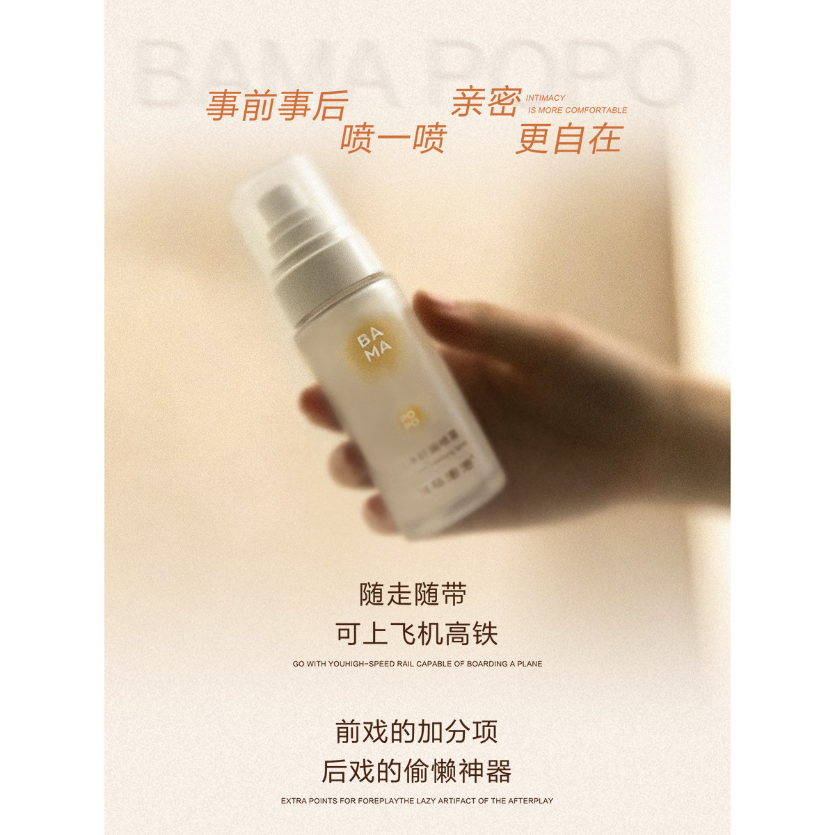 斑马泡泡轻净舒润喷雾 温和抑菌免洗清爽 房事前后玩具清洁护理