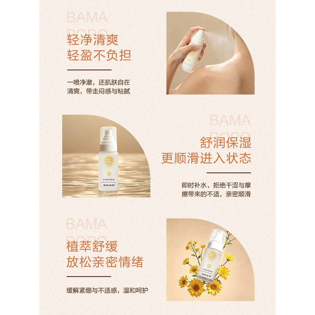 斑马泡泡轻净舒润喷雾 温和抑菌免洗清爽 房事前后玩具清洁护理