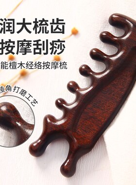 蜗牛按摩器眼部疏通棒眼周小青蛙多功能经络头疗专用梳子刮鼻工具