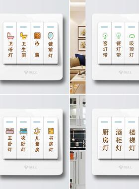 插座贴纸简约灯标识贴家用面板夜光标签开关墙贴创意装饰提示个性