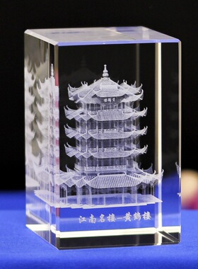 水晶内雕湖北武汉黄鹤楼江南四大名楼旅游纪念品创意水晶摆饰礼品
