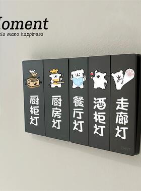 电灯开关标识贴面板标签贴纸按钮指示开关贴可爱定制自定义2025新
