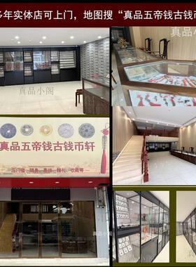 小清五帝钱真品北宋五帝钱古铜钱币文武双全纯黄铜门对门挂件