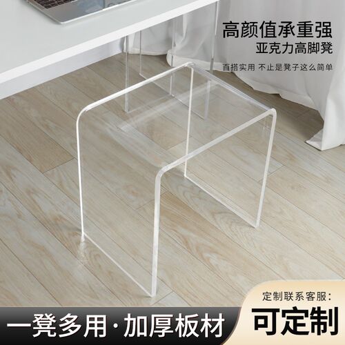 高级梳妆凳轻奢透明感亚克力化妆凳女生卧室网红高脚椅梳妆台凳子 - 图0