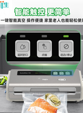 帮鲜生大吸力真空机家商两用