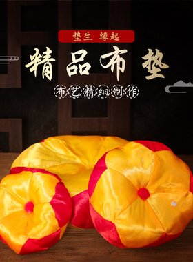 木鱼垫子梆子铜磬棉布垫木鱼锤佛音碗钵盂配套棉垫纯手工缝制包邮