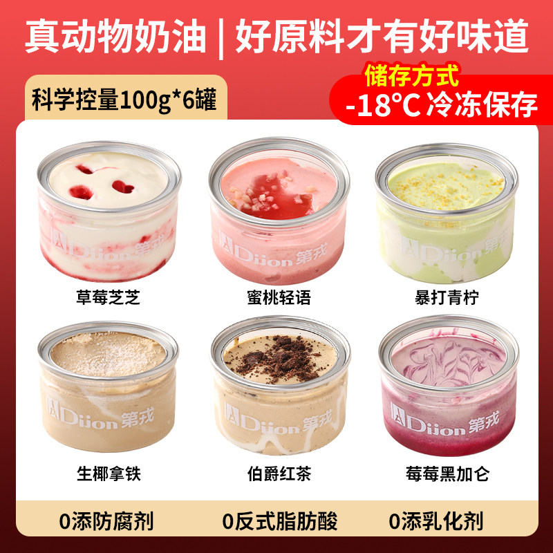 拍1发6！油画慕斯奶油罐子蛋糕100g