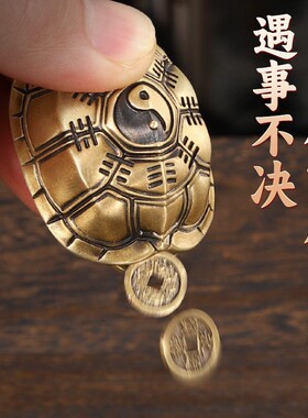 铜乌龟壳手把件六爻摇卦工具三才解压文玩龟甲卜挂工艺品书房摆件
