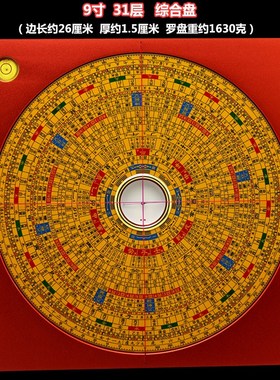 铝镁合金罗盘红外线激光全自动罗经专业高精度八卦三元三合综合盘