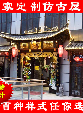 仿古门头中式飞檐仿古假门头东阳木雕实木屋檐防腐木屋檐招牌定做