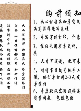 浪淘沙北戴河书法伟人近代诗句客厅装饰画办公室书房励志卷轴装饰