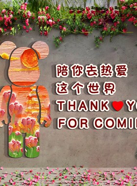 网红娃娃入住背景照片区布局花店墙壁装饰商店入口诱人的贴纸壁画