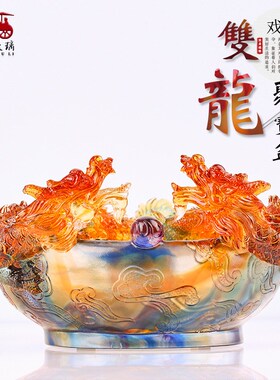 琉璃龙聚宝盆招财双龙戏珠礼品摆件工艺品店铺财位聚财开业礼物