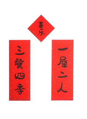 2026新年小对联冰箱贴磁铁磁性门贴装饰定制乔迁之喜新居结婚创意