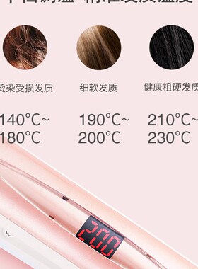 唯戈电夹板直发卷发两用拉头发直板夹家用拉直直发器迷小型刘海女