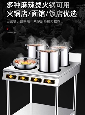 商用多眼电磁炉多头4眼电灶台3500带架子六头电陶炉砂锅锡纸用380