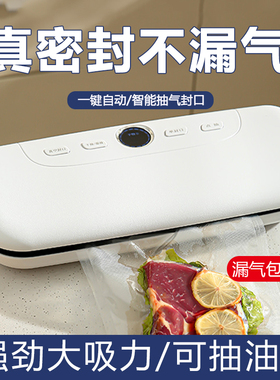 新款真空封口机食品包装机家用小型全自动抽真空密封干湿保鲜商用