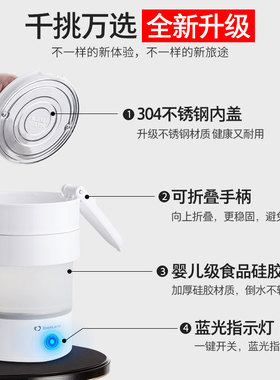 美国卓朗便携式烧水壶可折叠电烧水壶烧水杯宿舍旅行折叠迷你小型