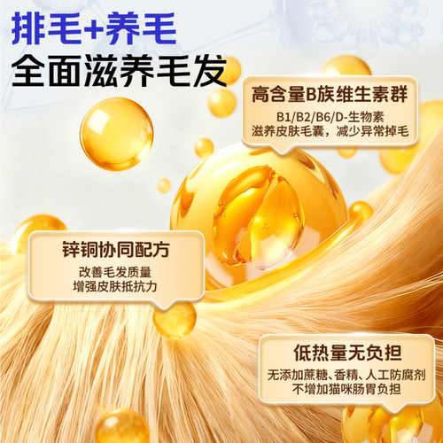 Aegipaw艾吉爪猫咪化毛片猫草植物配方调理肠胃车前子排毛球片 - 图2