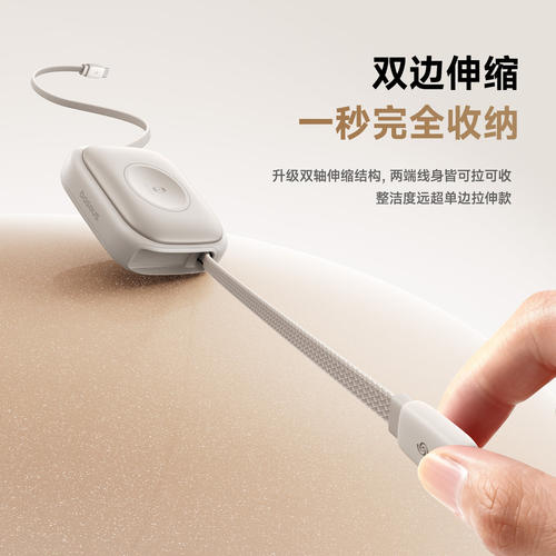 倍思100W伸缩线适用苹果手表充电器AppleWatch手机数据线iwatch充电头iPhone17ProMax45W快充S11/Ultra3 - 图1
