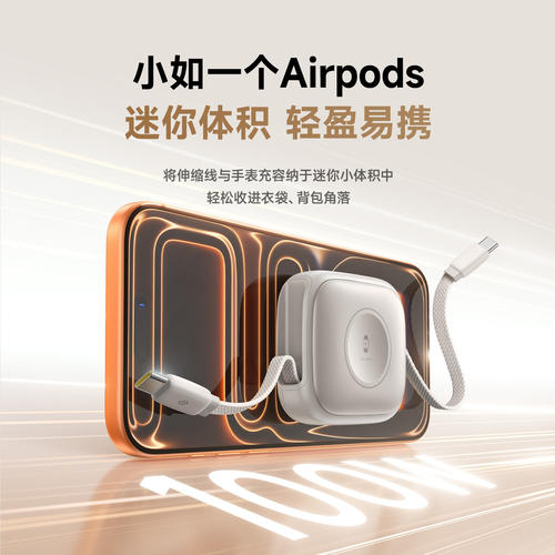 倍思100W伸缩线适用苹果手表充电器AppleWatch手机数据线iwatch充电头iPhone17ProMax45W快充S11/Ultra3 - 图0