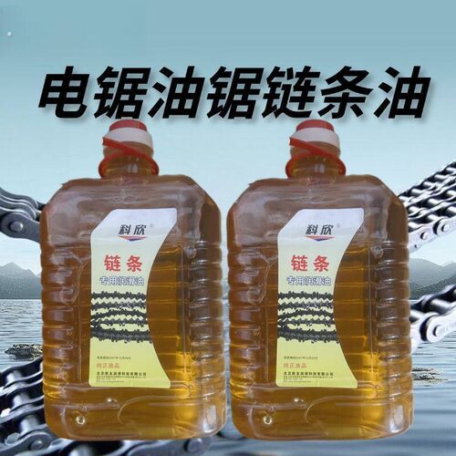 大桶链条专用润滑油油锯电锯机油伐木机割草机摩托车自行车链条油 - 图0