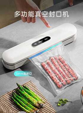 全自动真空封口一体机食品保鲜包装小型家用干湿两用密封塑封机