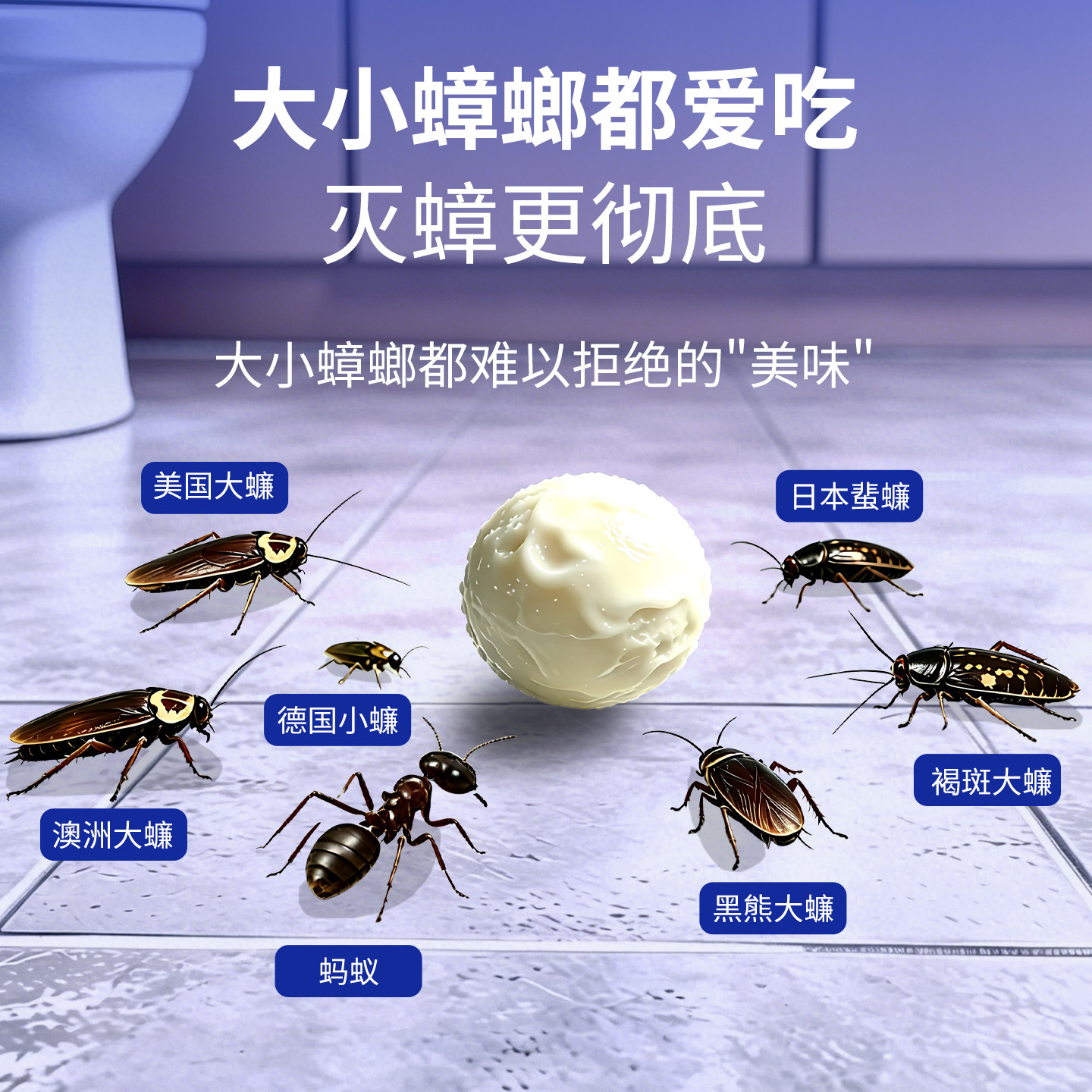 蟑螂药家用正品非无毒全窝端强效第一名厨房专用灭除虫卵双杀胶饵