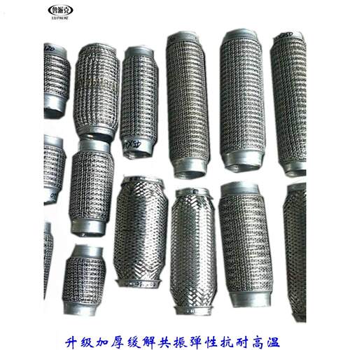 汽车排气管软连接消声器前节软网三元催化减震软管耐高温减除共振 - 图2