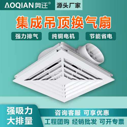 卫生间排气扇300600抽气强力排风扇铜电机小型换气扇大吸力 - 图0