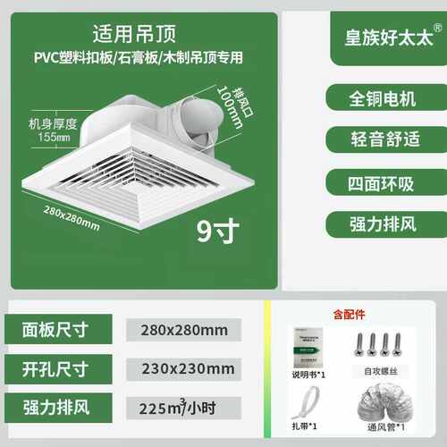 卫生间排气扇300600抽气强力排风扇铜电机小型换气扇大吸力 - 图2