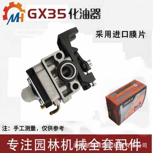 GX25 GX35 GX 25  HHT35 HHT35S FG110修剪器割草机发动机化油器 - 图0