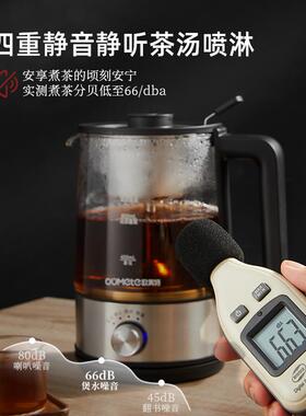 欧美特煮茶器煮茶壶黑茶蒸汽蒸馏蒸茶壶小型办公室家用全自动新款