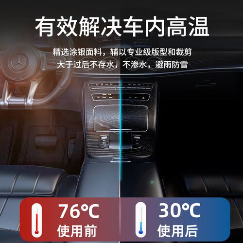 汽车前挡遮阳神器太阳挡防晒隔热罩遮阳伞车载前挡风玻璃遮阳板 - 图1