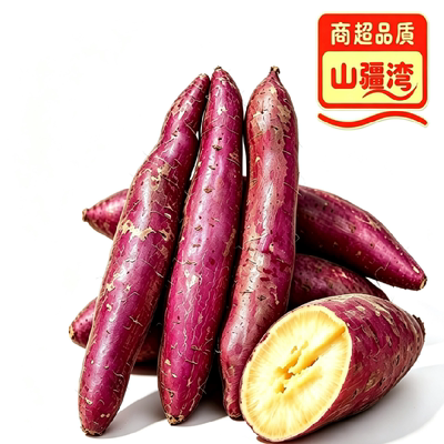 山疆湾渭河滩板栗红薯5斤