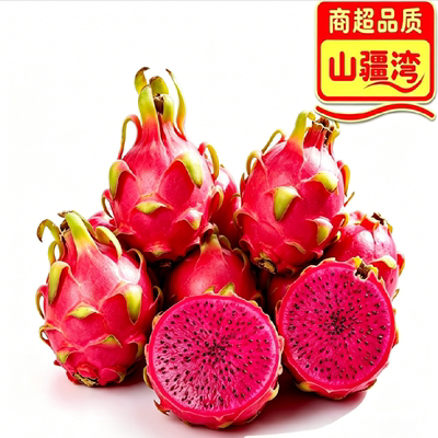 山疆湾精品火龙果5斤净重广西产地商超品质直供新鲜JW