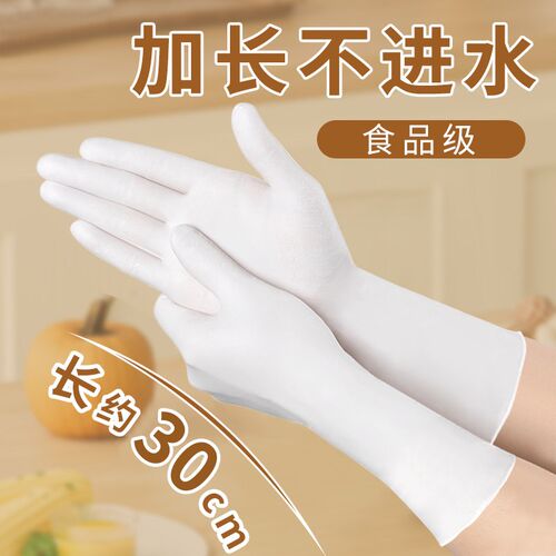加长一次性丁腈洗碗手套厨房家务清洁专用橡胶乳胶防水丁晴耐用女 - 图0