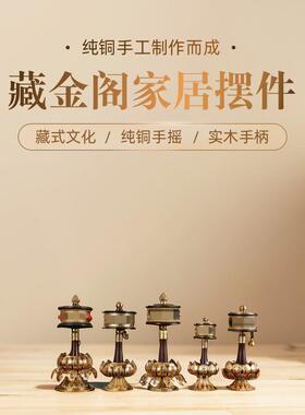 慧宝手摇转轮桌面静音顺滑黄铜转金桶六字观音檀木手柄装饰摆件
