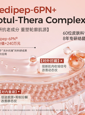 CUTEM科恬面部刮痧膏提拉按摩霜