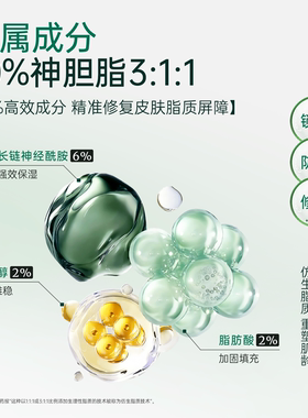 cutem科恬神经酰胺屏障修护脂霜