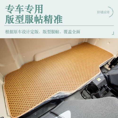 解放JK6配件大全JH5装饰J6F改装J6V驾驶室用品货车卧铺凉席床垫套 - 图3