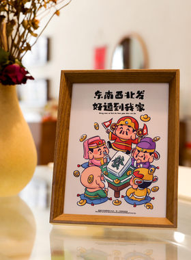 相框摆件平安喜乐新年乔迁新居入户桌面摆台客厅装饰开业布置用品
